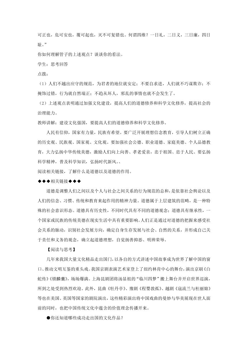 9.3 文化强国与文化自信 教学设计-【新教材】2021-2022学年高中政治统编版必修四