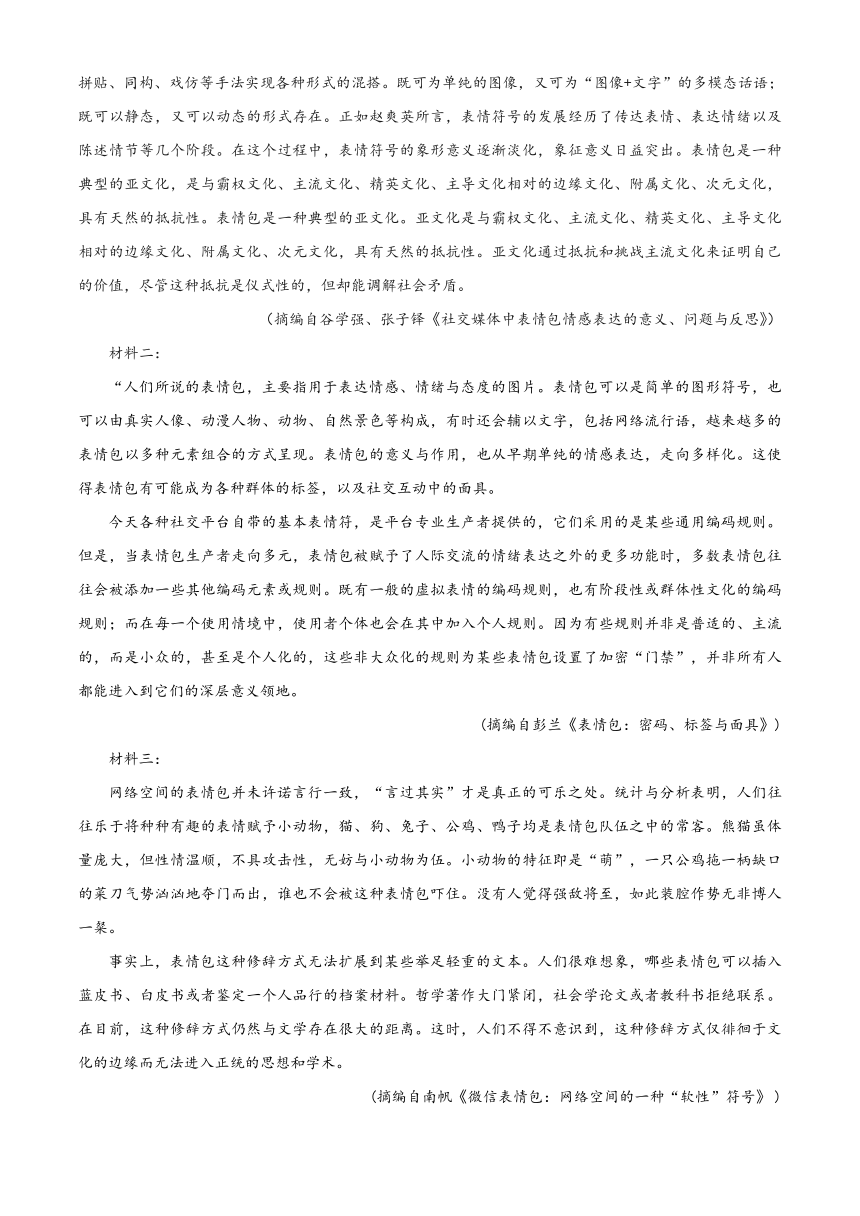 浙江省嘉兴市2021届高三9月教学测试语文试题 Word版含答案