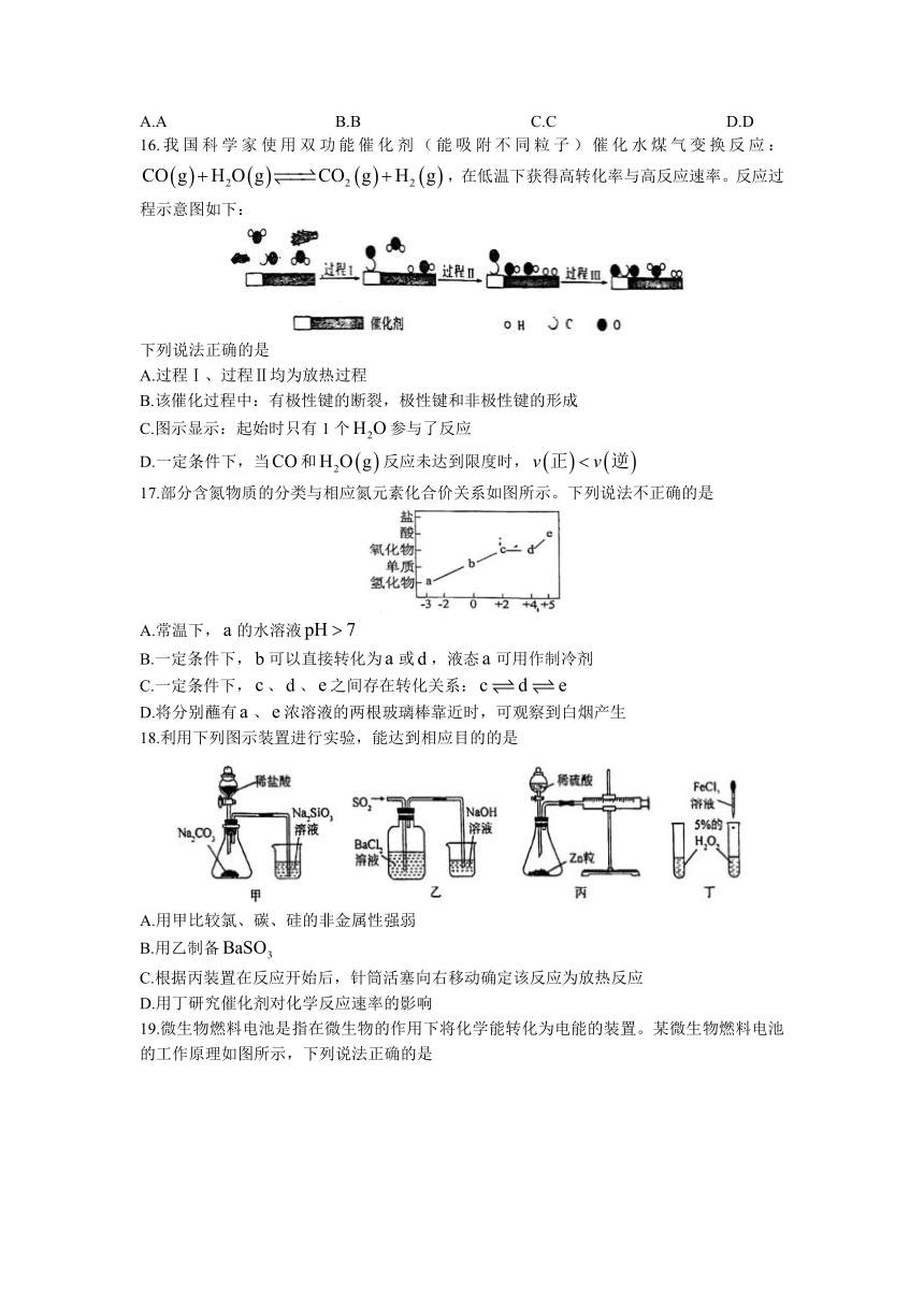 广东省深圳市龙岗区两校2022-2023学年高一下学期期中联考化学试题（含答案）