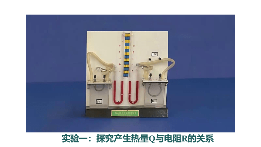 18.4 焦耳定律 课件 (共43张PPT)2023-2024学年物理人教版九年级全一册