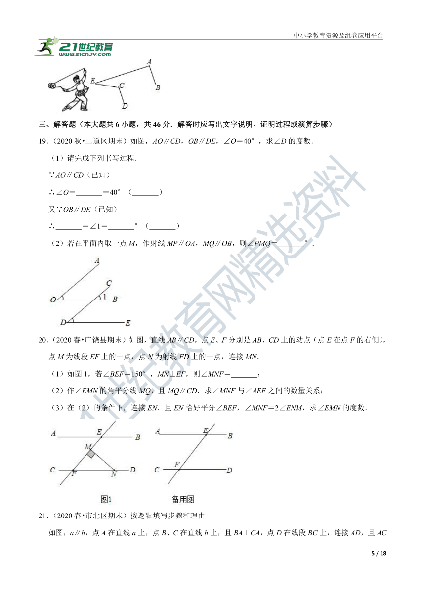 2.3.1 平行线的性质同步练习（含解析）