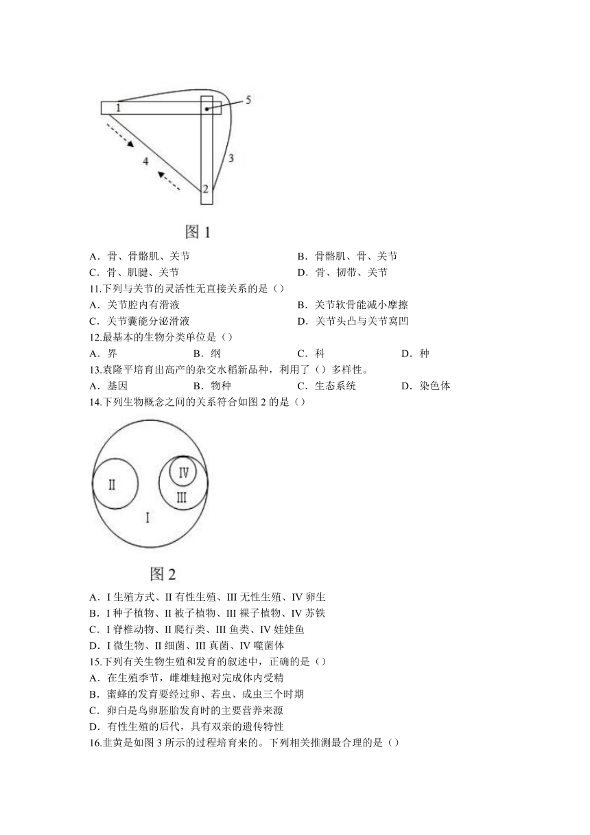 福建省福州市九校联考2022-2023学年八年级下学期期中生物试题（Word版 含答案）