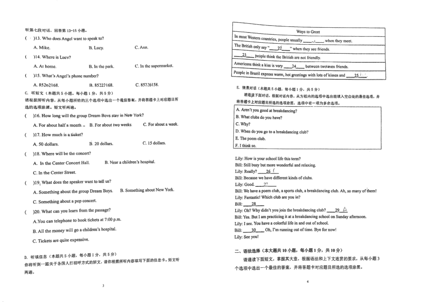 2024年广东省江门实验中学中考英语一模试卷（PDF版，无答案，无听力音频及原文）