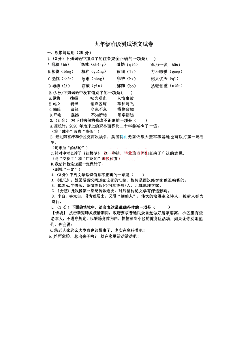 2023年黑龙江省哈尔滨市松雷中学校中考零模语文试卷（PDF无答案）