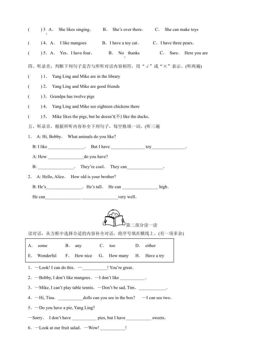 2023-2024学年常州市溧阳市四年级上册期中质量调研测试英语试卷（含答案解析）