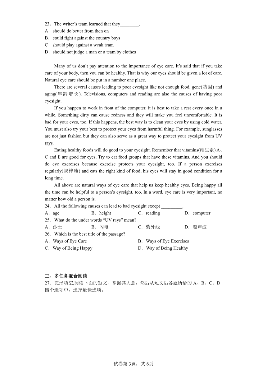 外研版英语九年级总复习试卷（三）（含答案）