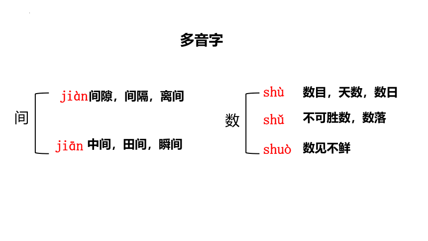 部编版语文六年级下册古诗词诵读：6泊船瓜洲课件(共21张PPT)