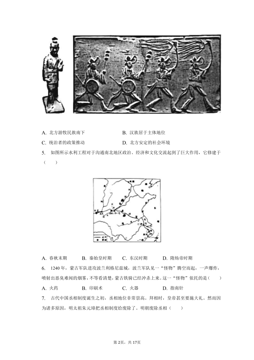 2023年河南省驻马店市西平县中考历史三模试卷(含解析）