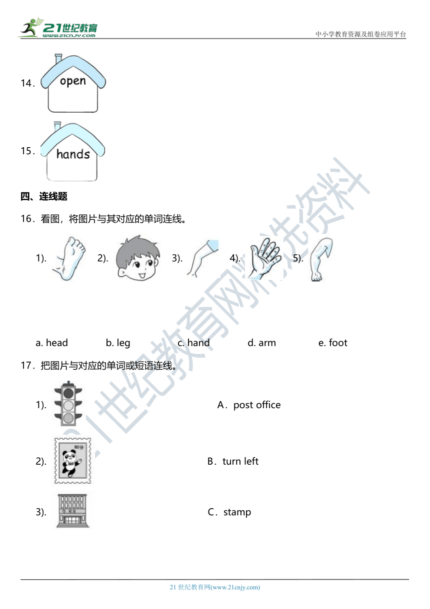 Unit 3 Look at me Part C同步练习（含答案）