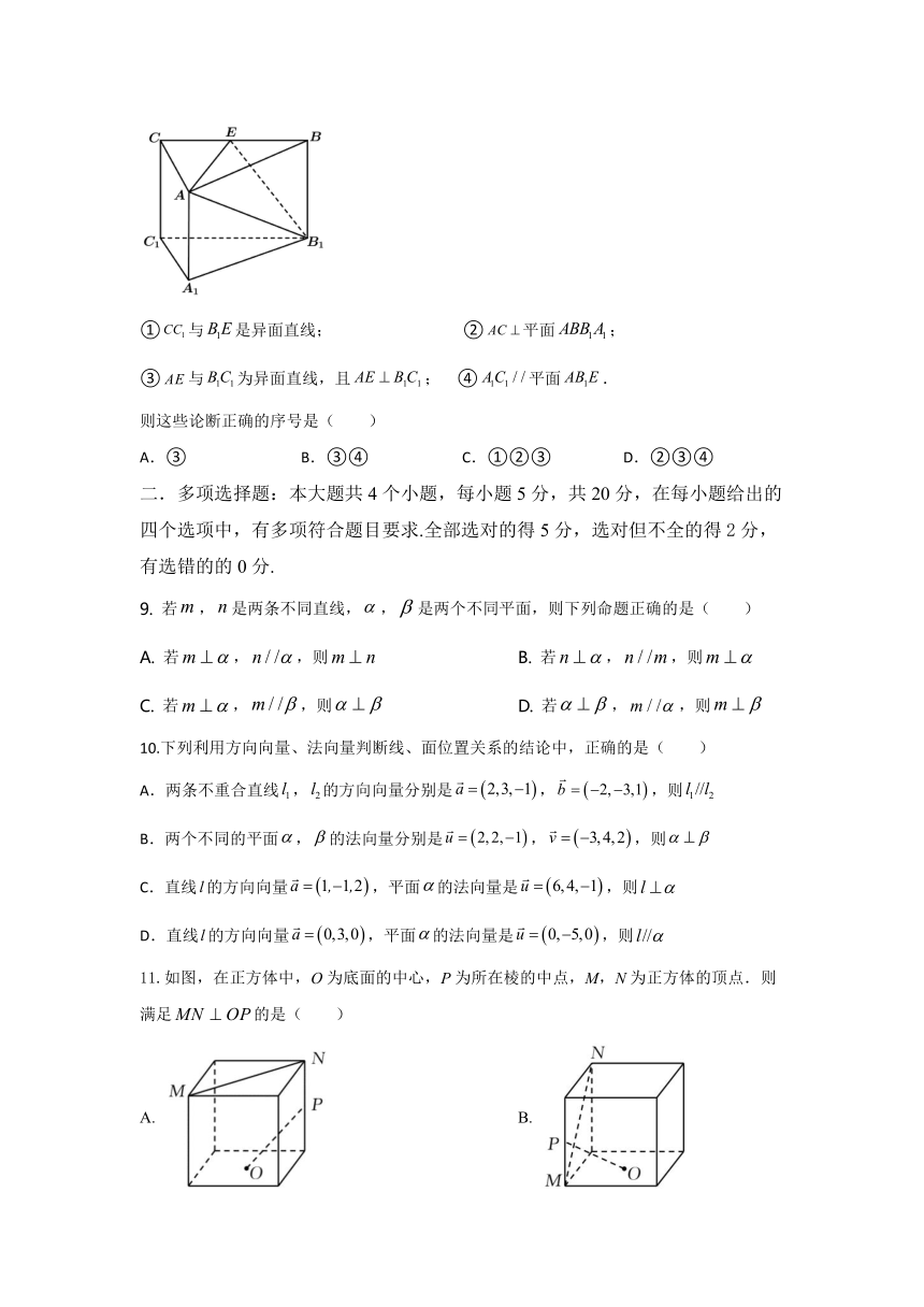 山东省潍坊第四中学2021-2022学年高二上学期10月过程检测数学试题（Word版含答案）