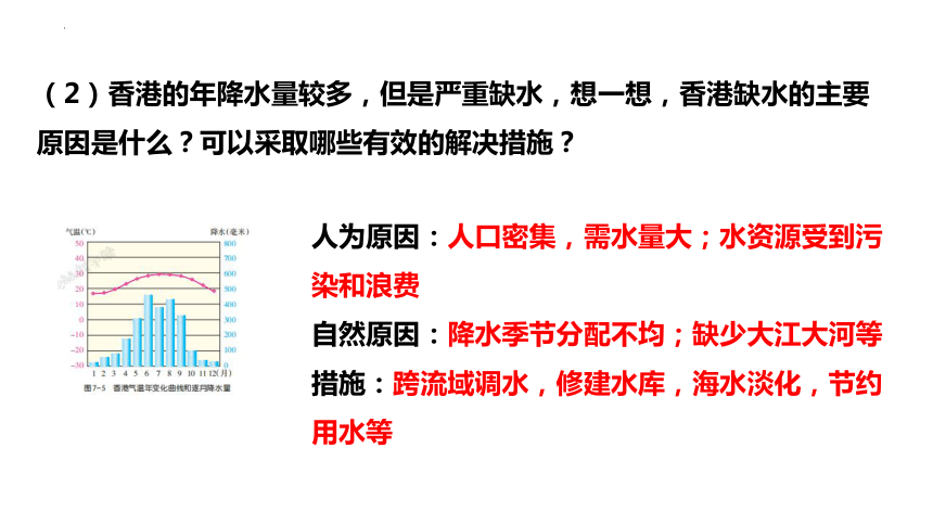 7.1香港特别行政区的国际枢纽功能课件2022-2023学年湘教版八年级地理下册（共33张PPT）