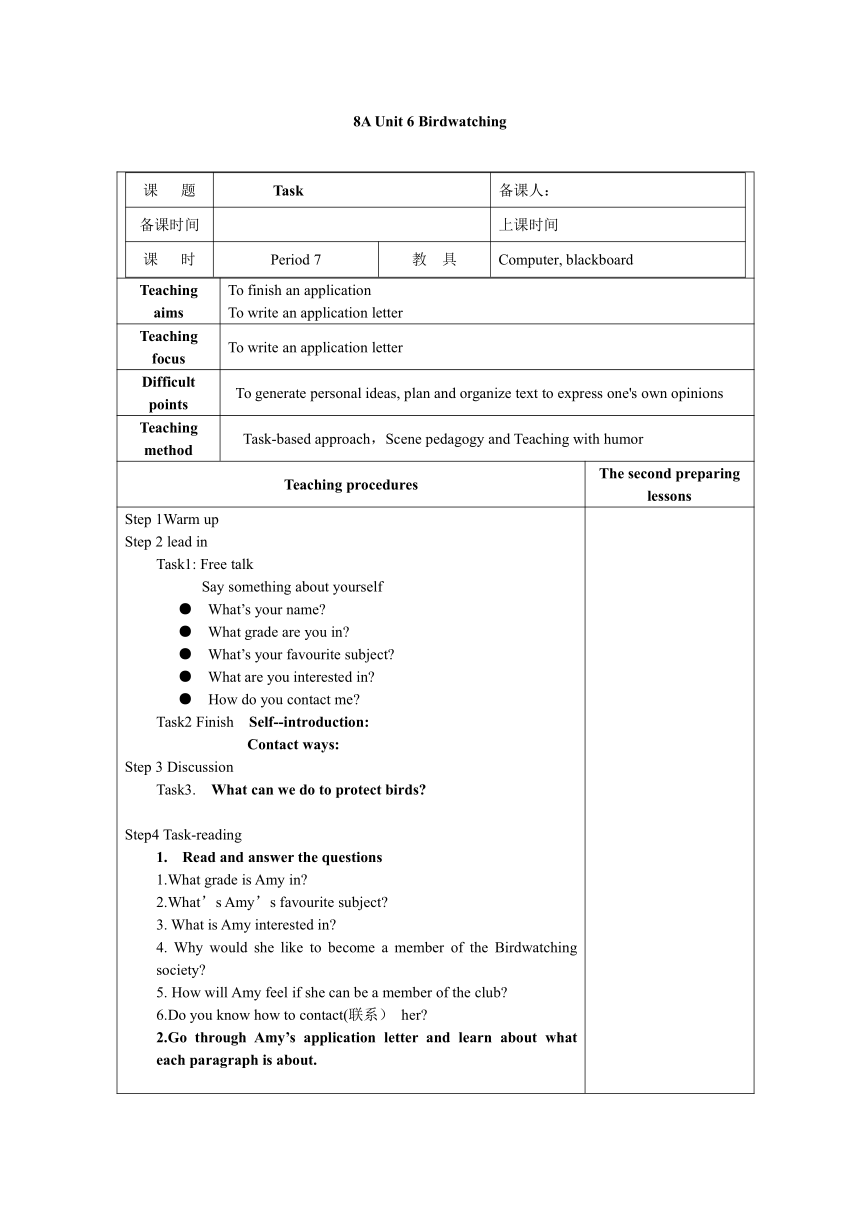 牛津译林版八年级上册Unit 6 Bird watching task教案（表格式）