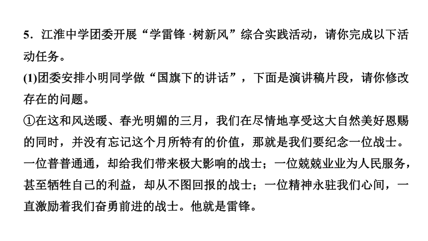 14．驿路梨花 讲练课件—安徽省2021年春七年级下册语文部编版（31张ppt）