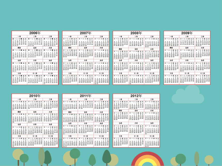青岛版数学三年级下册第六单元  认识年月日   课件（22张PPT）