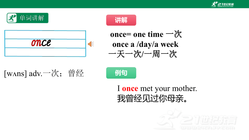 Unit 2 How often do you exercise ？Section A 单词讲解课件+嵌入音频