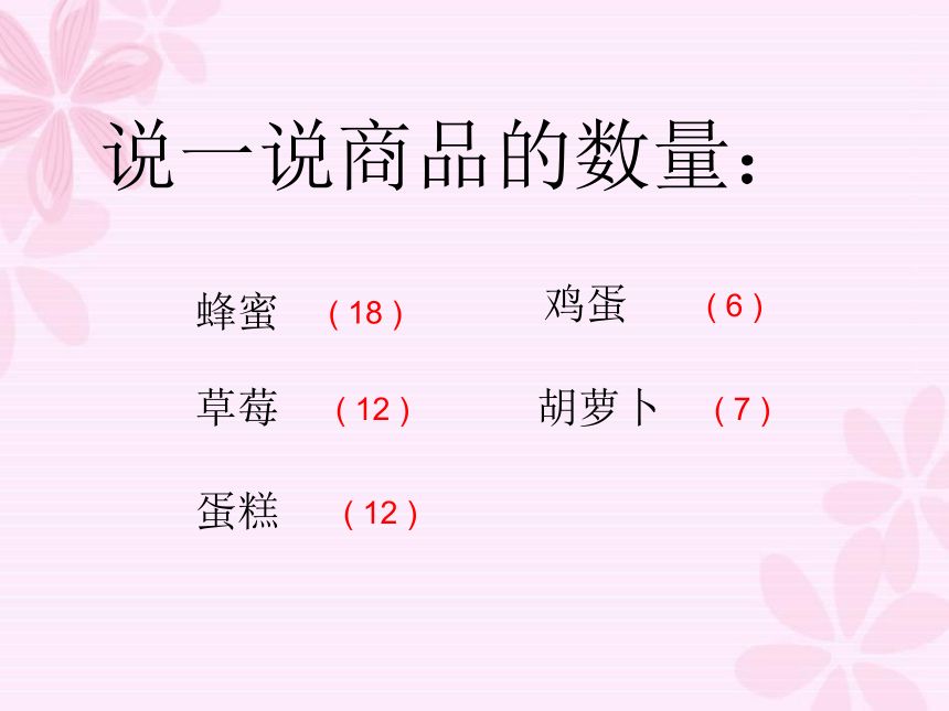 心理健康教育鄂科版二年级第二单元第六课  专心就能找到 课件（25张PPT）