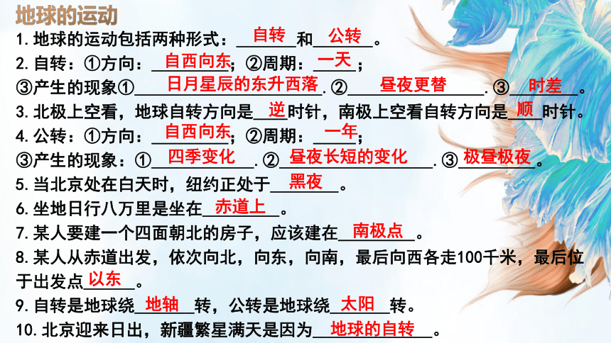 七年级上册（背诵课件）——【中考听背课件】备战中考三轮冲刺强化训练课件(共44张PPT)