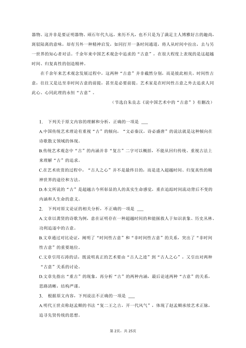 2023年四川省泸州市泸县重点中学高考语文三模试卷（含解析）