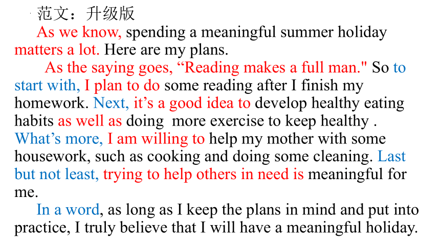 2022-2023学年仁爱版英语八年级下册期末作文预测-有意义的暑假课件(共17张PPT)