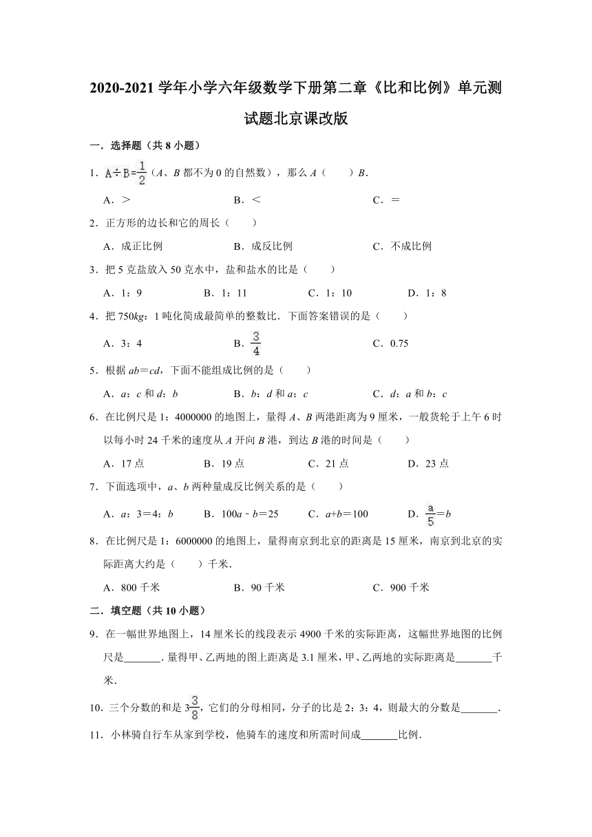 2020-2021学年小学六年级数学下册第二章《比和比例》单元测试题北京课改版（word版 有答案）