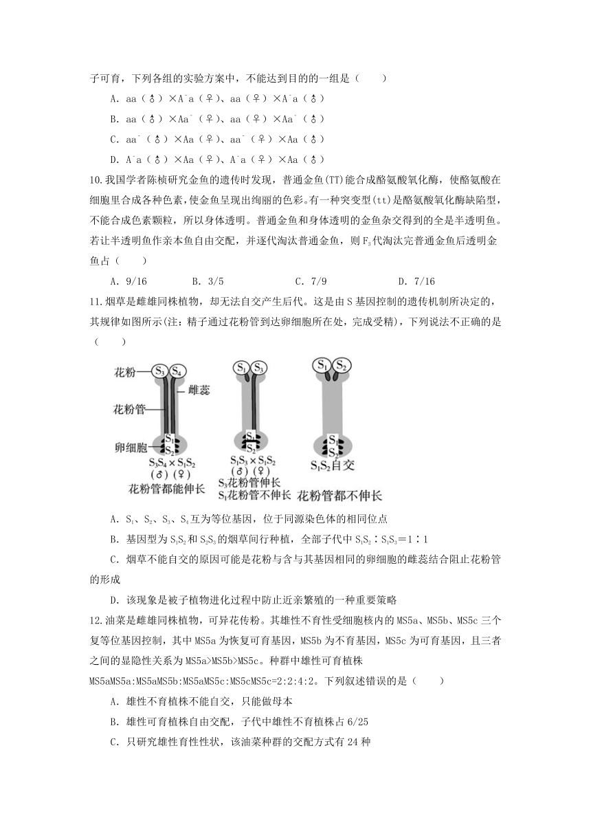 黑龙江省大庆市铁人高中2020-2021学年高二下学期4月第一次月考生物试题     含答案