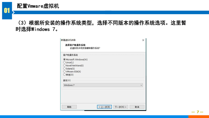 3.4安装Windows操作系统 课件(共25张PPT)-《计算机组装与维修》同步教学（电子工业版）