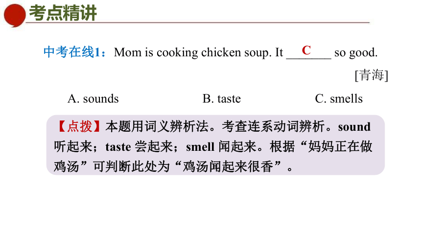 牛津译林版七年级下册 Unit 3  Period 5 Task & Self-assessment课件(共48张PPT)