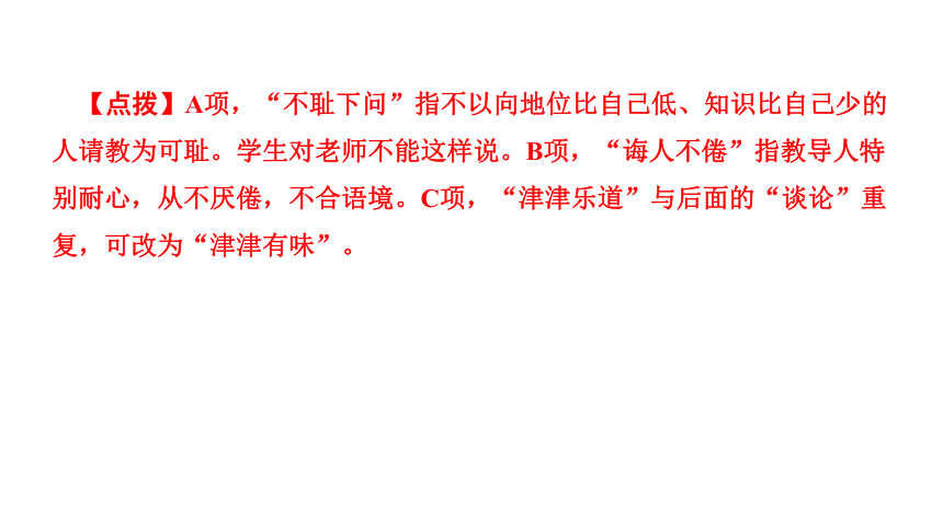 14 叶圣陶先生二三事 讲练课件——2020-2021学年湖北省黄冈市七年级下册语文部编版(共30张PPT)