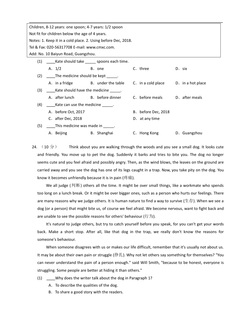 外研版 八下Module 4 Seeing the doctor 单元检测（含解析）