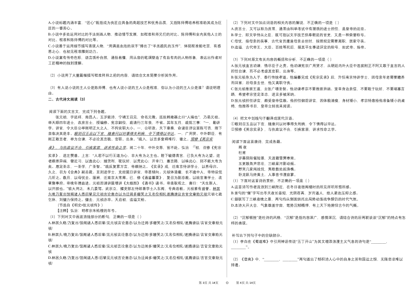 2020-2021学年四川省绵阳市高二（上）期中语文试卷（Word版含答案）