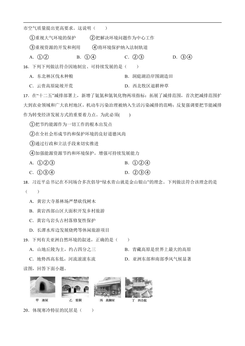 6.2日益严峻的资源问题 同步练习