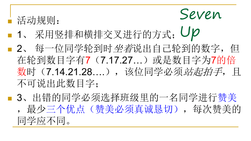 我喜欢的少男少女形象  课件（23张幻灯片）