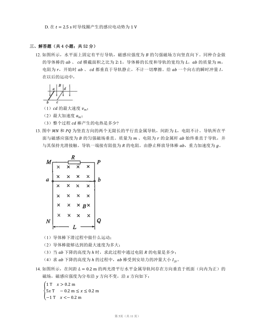 2022届高考物理专题精品试题：电磁感应（Bword版含答案）