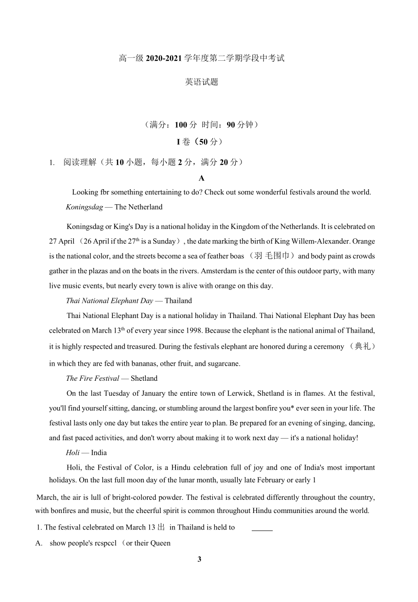 甘肃省天水市2020-2021学年高一下学期期中考试英语试题 Word版含答案（无听力部分）