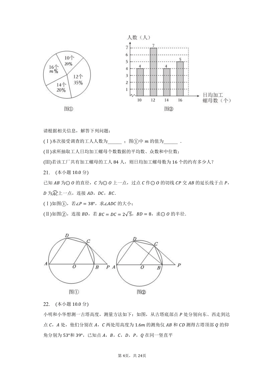 2023年天津市河北区中考数学二模试卷（含解析）