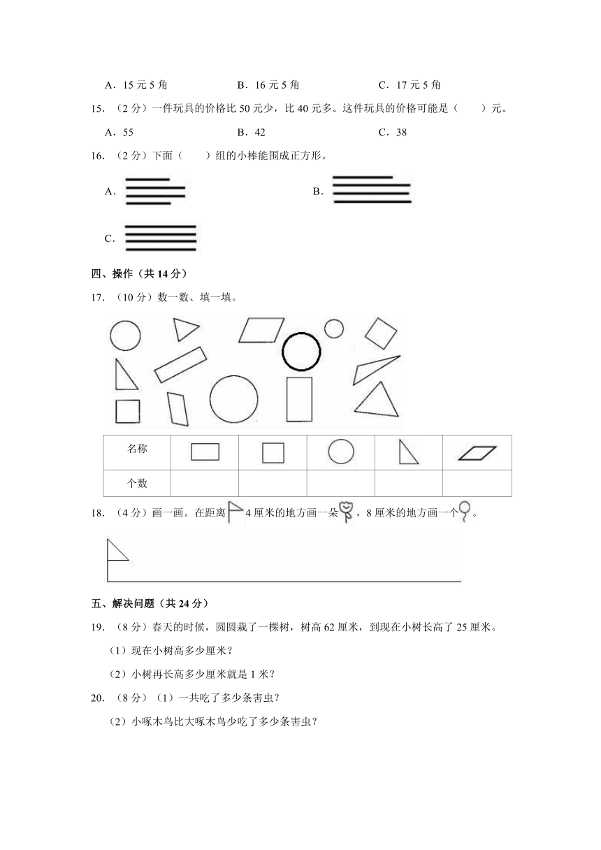 青岛版2020-2021学年山东省滨州市阳信县一年级下期末数学试卷(word版含答案）