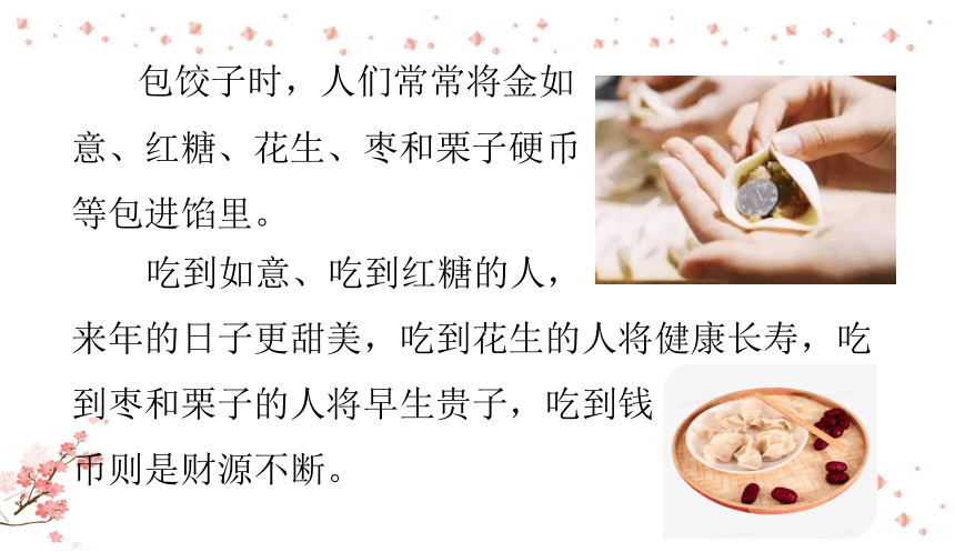 厨艺大比拼---学做饺子 课件(共17张PPT) 初中劳动/综合实践活动 通用版