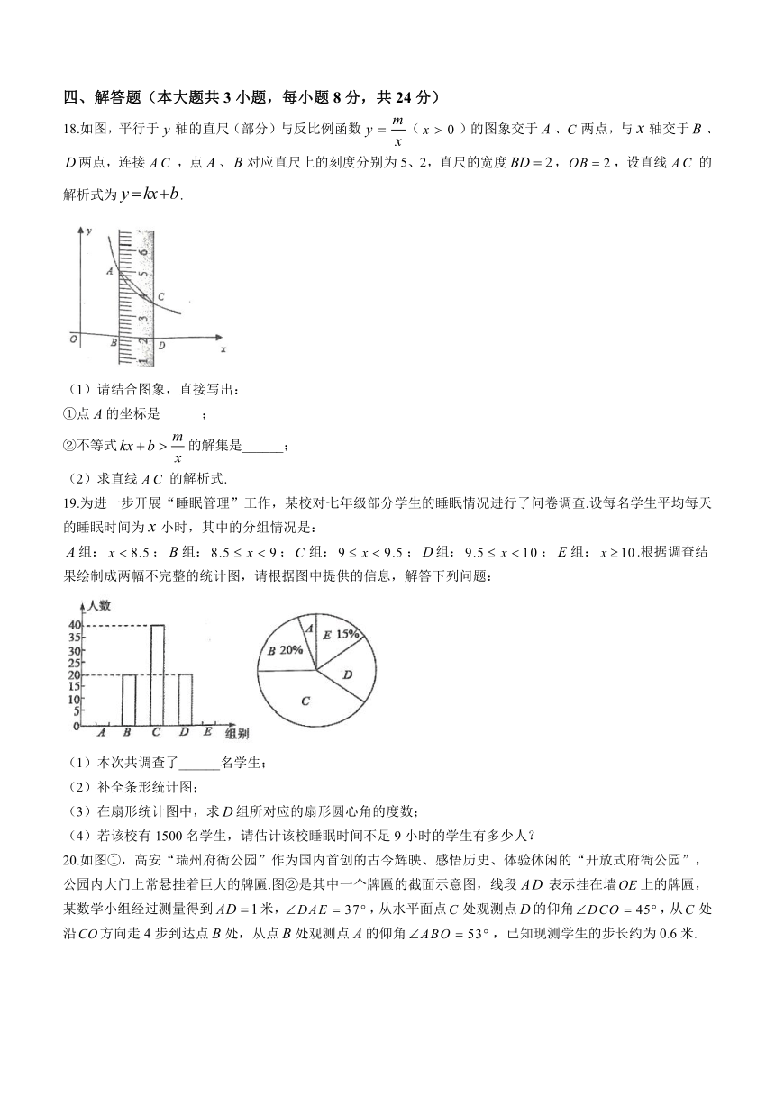 2023年江西省宜春市高安市中考二模数学试题（含答案）