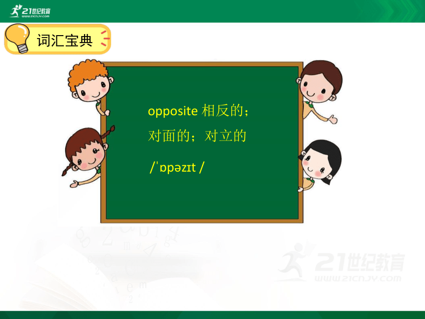 Module 3 Unit 5 Let me show you our new school 单元同步讲解课件(共48张PPT)