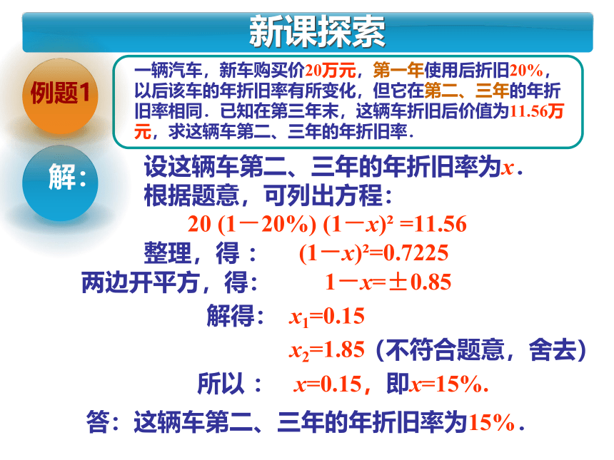 沪教版（上海）数学八年级第二学期-21.7   列方程（组）解应用题     课件（共15张ppt）