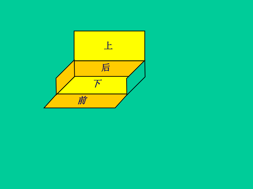 五年级下册数学课件 4.7  长方形和正方形的表面积 沪教版（41页ppt）