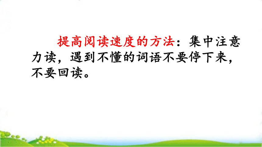 5+搭石  第一课时  课件