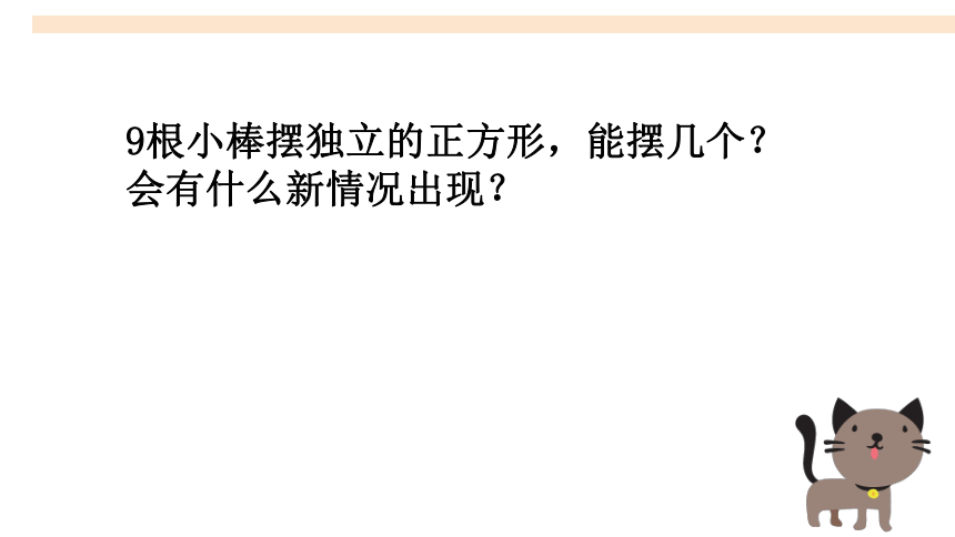 《有余数的除法》（课件）北京版二年级下册数学(共22张PPT)