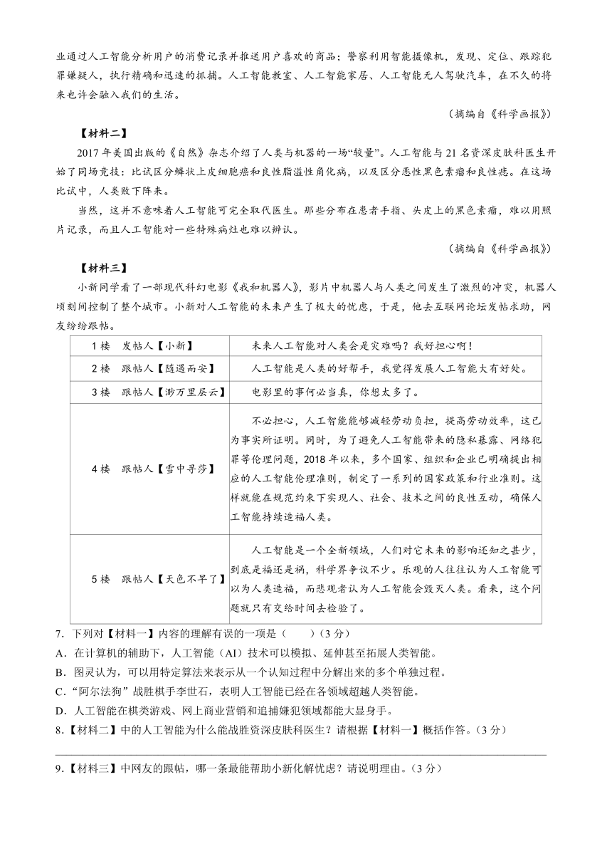 陕西省西安市鄠邑区2023-2024学年八年级上学期期中语文试题（含答案）