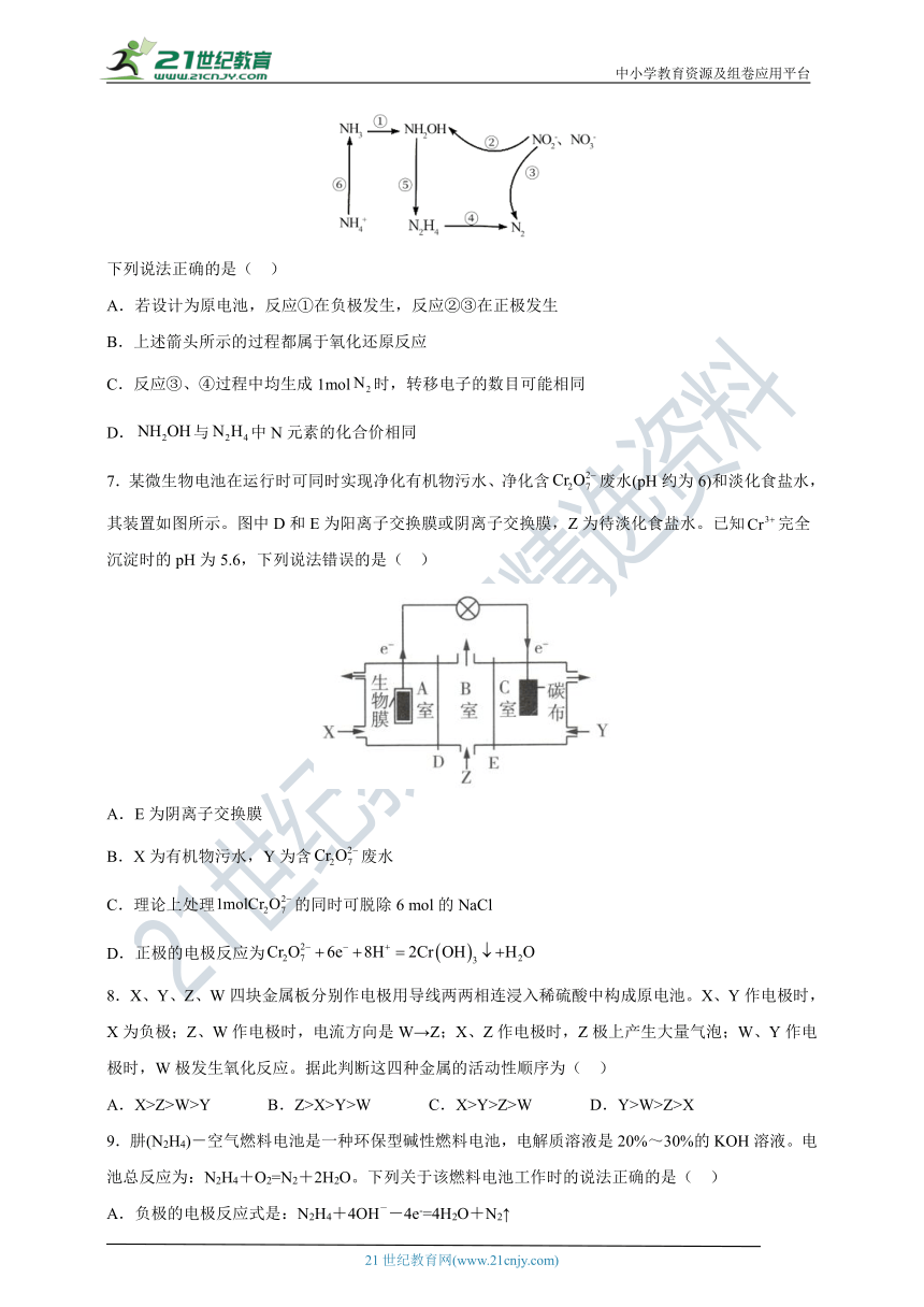 【2021-2022学年】高中化学选修4 新人教版 4.1原电池 课后培优练（含解析）