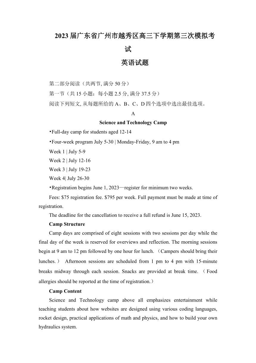 2023届广东省广州市越秀区高三下学期第三次模拟考试英语试卷（含答案）