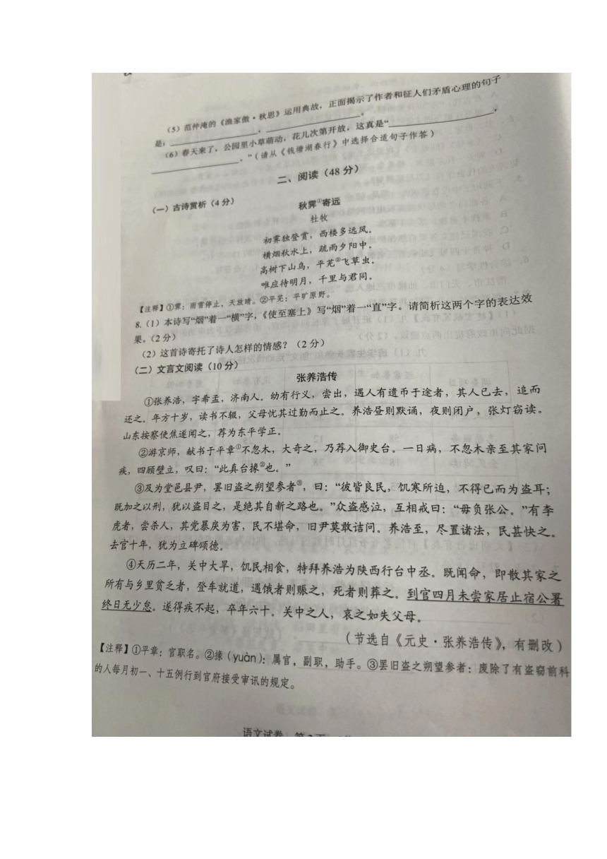 2022年湖北省江汉油田、潜江、天门、仙桃中考语文真题 (图片版，无答案)