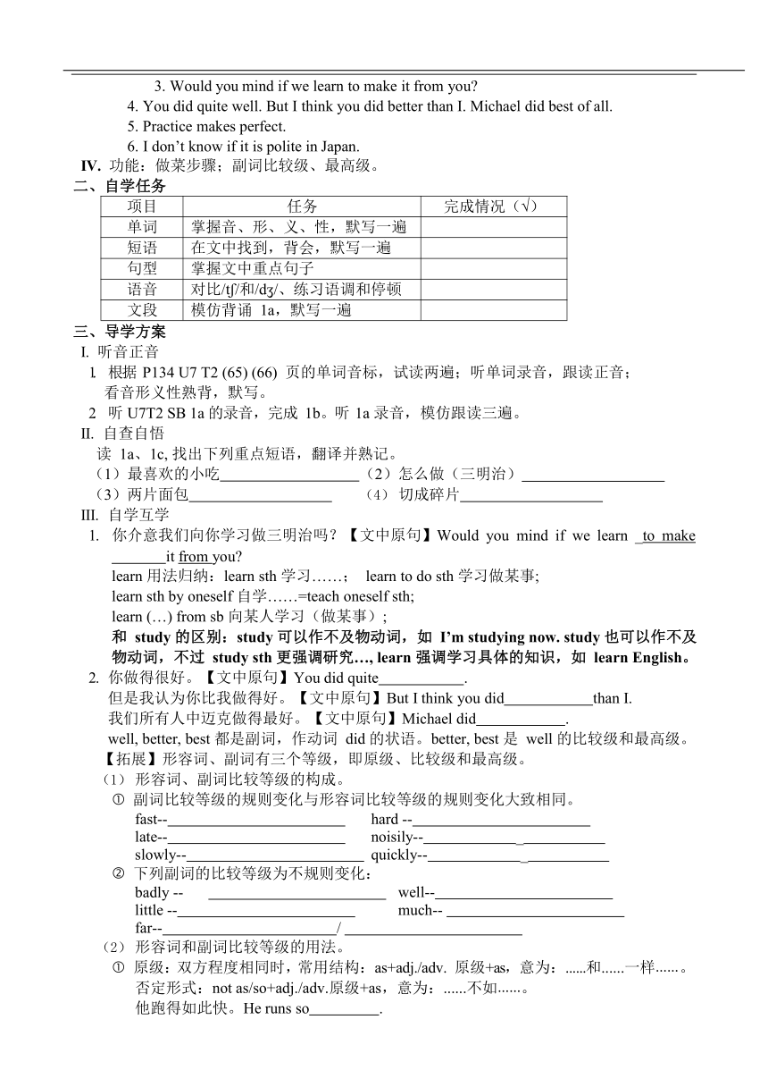 仁爱科普版英语八年级下册 Unit 7 Topic 2 I’m not sure whether I can cook it well 导学案 （无答案）