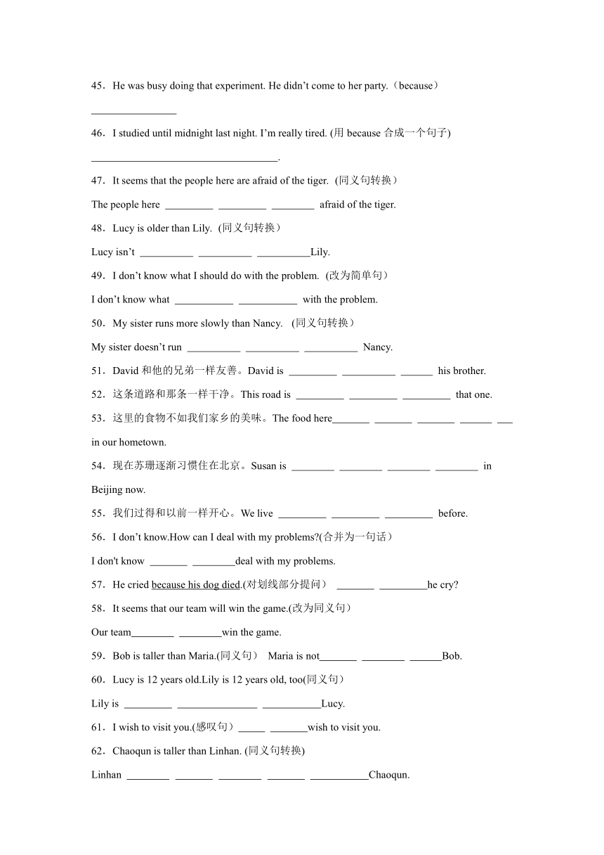 Unit 5 Topic 2 I’m feeling better now.话题语法（含解析）2023-2024学年八年级下册英语快速提分把关练（仁爱版）