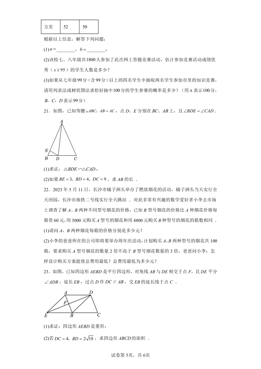 2023年湖南省长沙市雅礼实验中学中考二模数学试题（含解析）